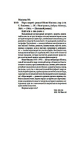 Игры зверей